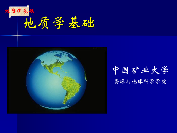 煤田地质勘探.pdf