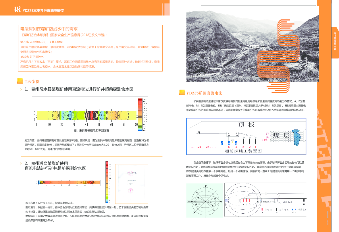 YDZ75四页.pdf